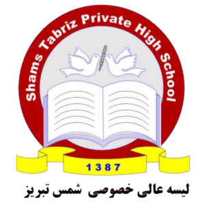 Shams Tabriz - Logo